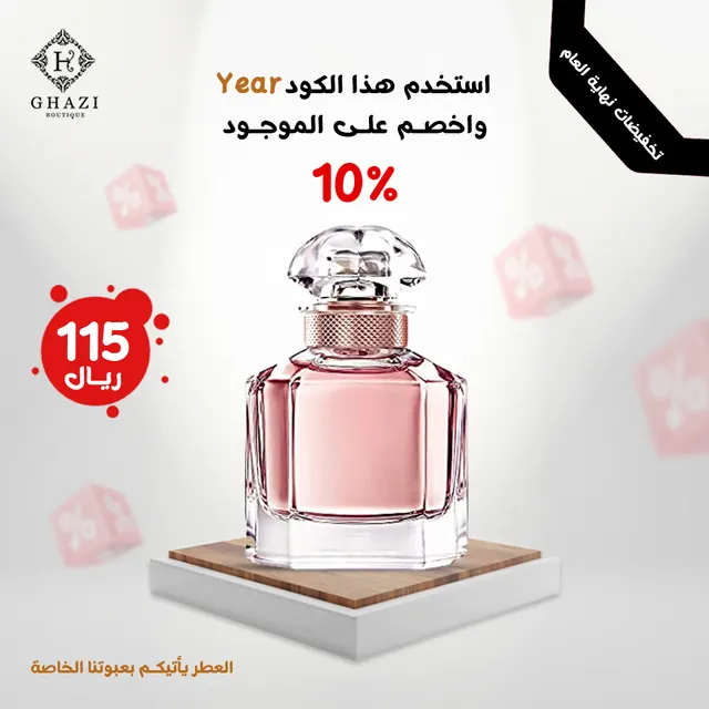 Retail & E-Commerce Marketing in the Gulf - ghazi