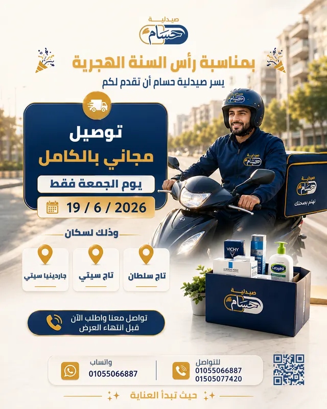 Healthcare & Clinic Marketing in Oman & the Gulf - hossam