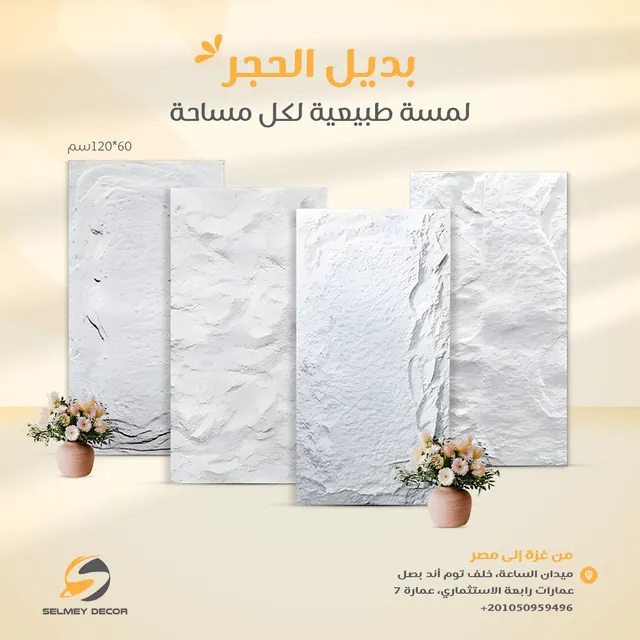 Retail & E-Commerce Marketing in the Gulf - selmey