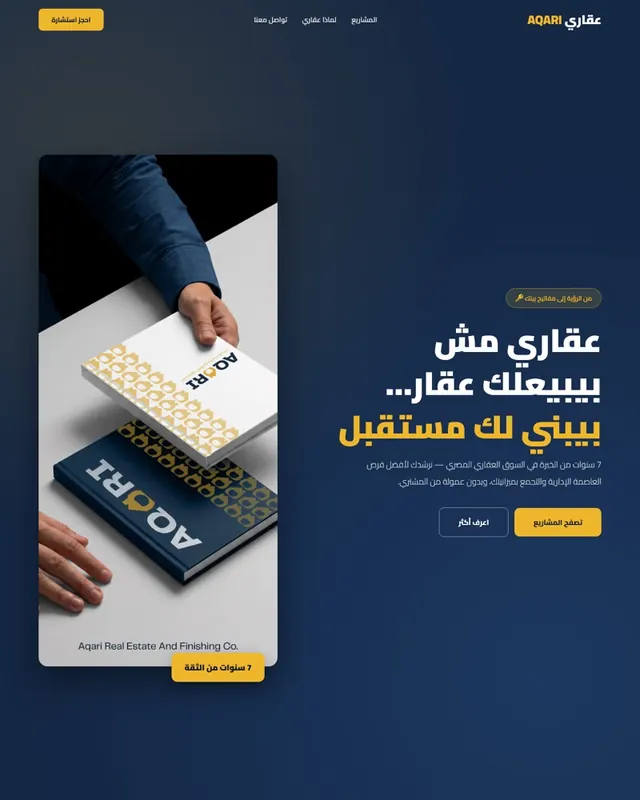 Web Design & Development, Corporate Sites & Landing Pages - aqari