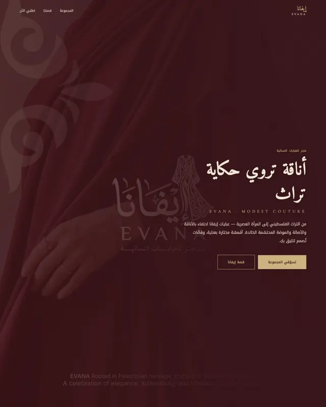 Web Design & Development, Corporate Sites & Landing Pages - evana