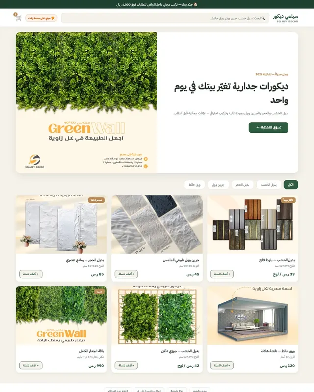 Web Design & Development, Corporate Sites & Landing Pages - store-selmey